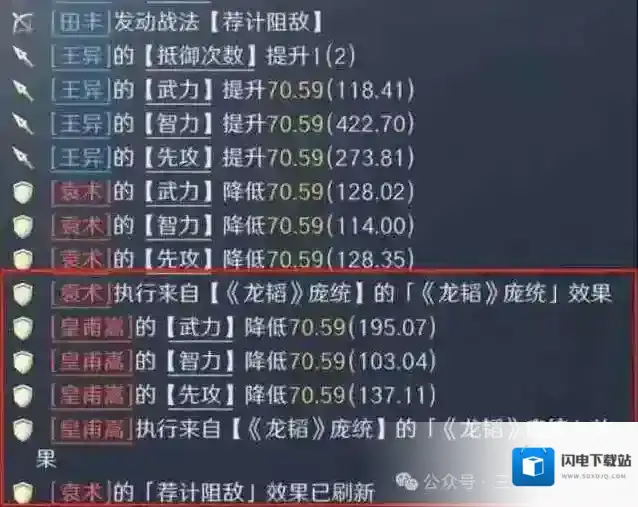 三国谋定天下智力