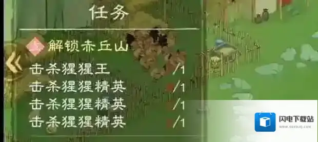 桃源记2赤丘山任务攻略详解