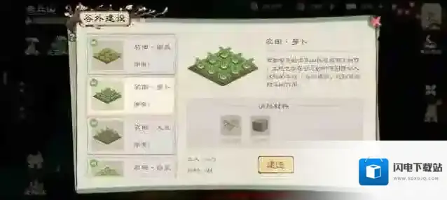 桃源记2任务攻略