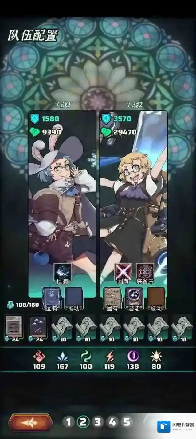 魔典秘闻新手配队推荐攻略