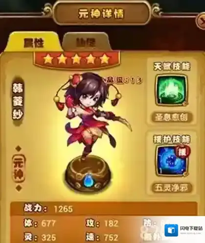 仙剑奇侠传李忆如