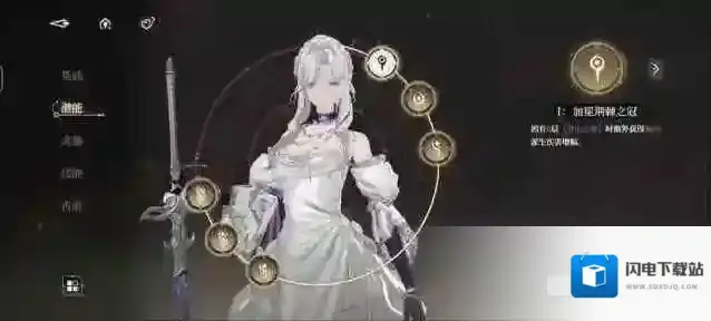 黑色信标薇奥拉