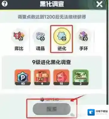 曙光重临小游戏黑化