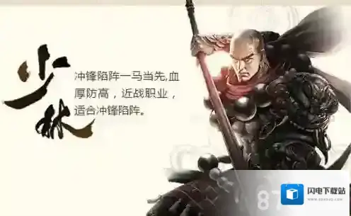 天龙八部3D新手少林职业详解 少林技能宝石镶嵌PK技巧