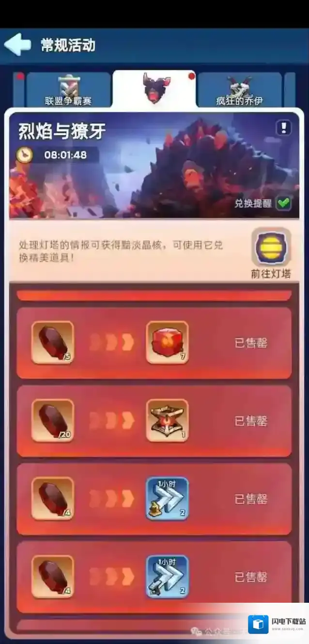 无尽冬日烈焰与獠牙活动攻略最新技巧分享