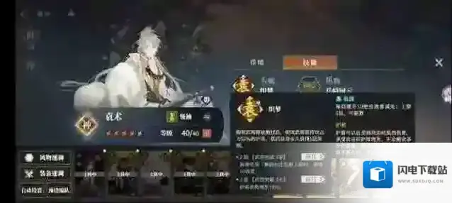 三国志幻想大陆2枭之歌之歌