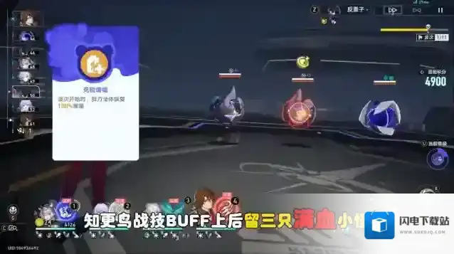 崩坏星穹铁道波次