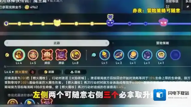 崩坏星穹铁道大招