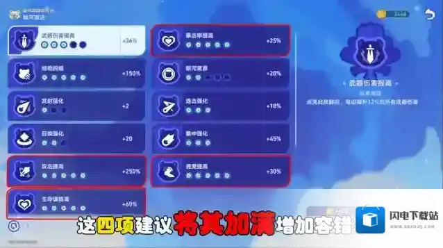 崩坏星穹铁道关卡