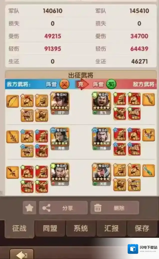 三国冰河时代神兵培养技巧攻略详解