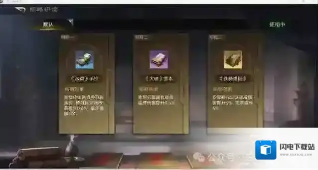 三国谋定天下诸葛亮