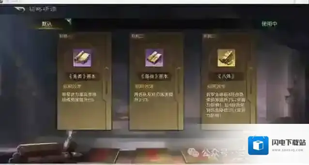 三国谋定天下韬略