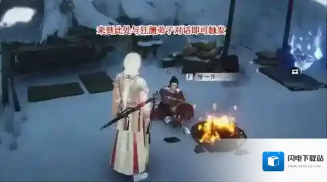 燕云十六声王村