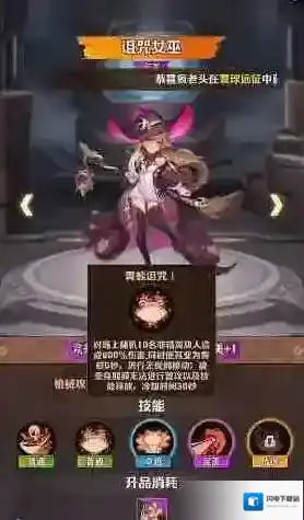 向僵尸开炮诅咒女巫佣兵技能强度分析​