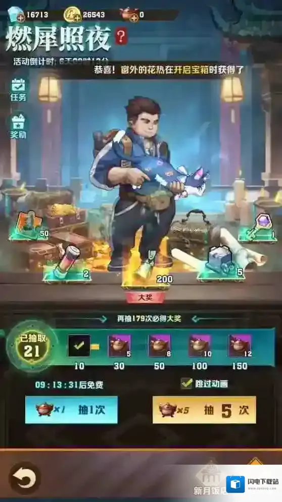 向僵尸开炮燃犀照夜盗笔联动三期活动抽奖攻略