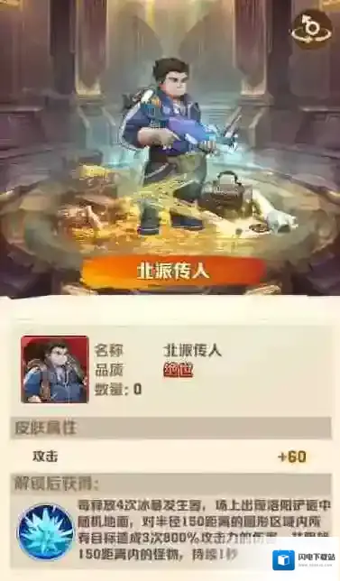 向僵尸开炮时装