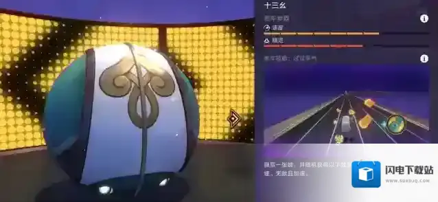 崩坏星穹铁道提速