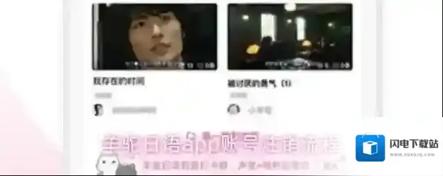 羊驼日语注销账号