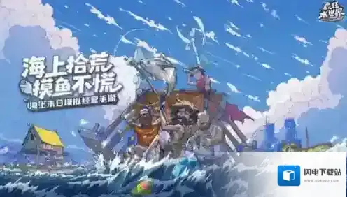 疯狂水世界传说英雄碎片怎么获得-疯狂水世界传说英雄碎片获得方法