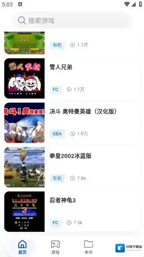 红白模拟器模拟器