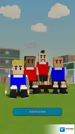 迷你足球明星体验