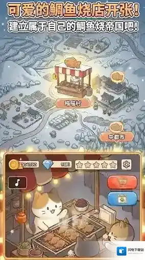 鲷鱼烧达人鲷鱼烧