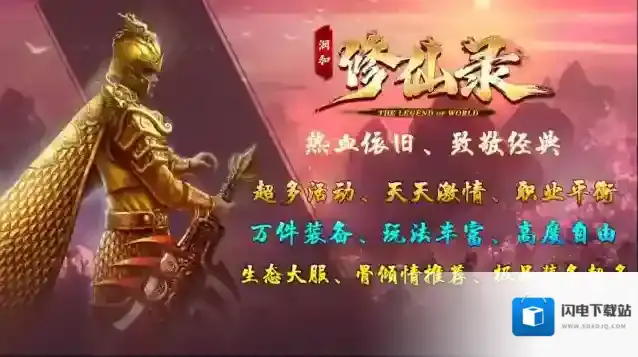 润和修仙录坐骑