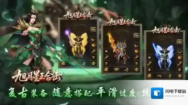 旭月星王合击元宝