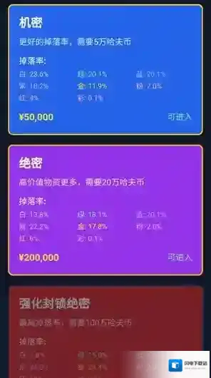 三角洲摸金模拟器摸金
