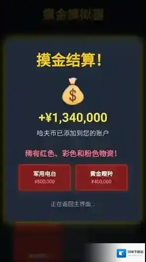 三角洲摸金模拟器就可以