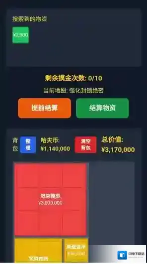 三角洲摸金模拟器地图