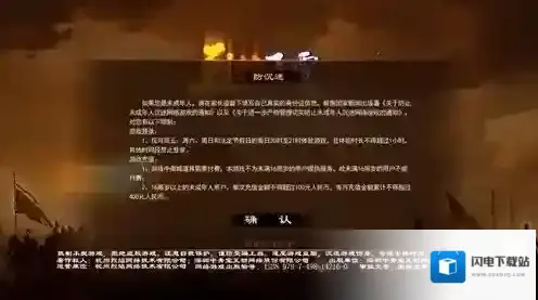 烈焰飞雪征战腾云