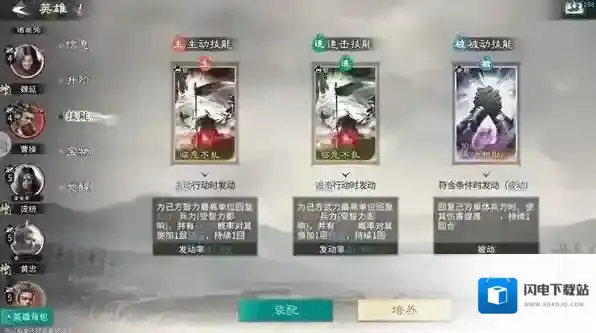 三国天下归心连环