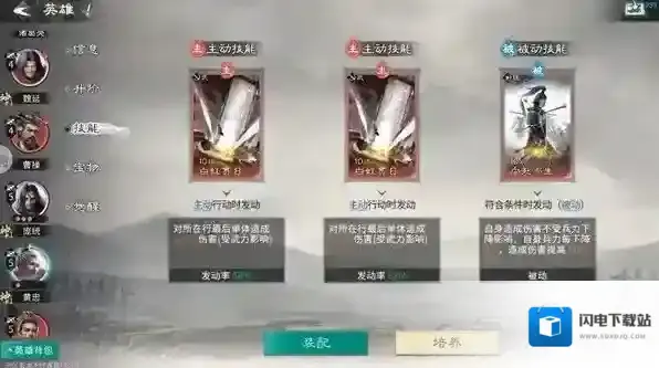 三国天下归心群伤队