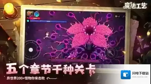 魔法工艺手游截图1