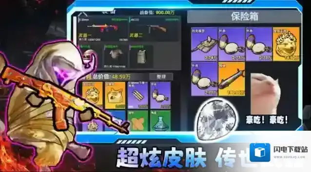 修勾三角洲搜打