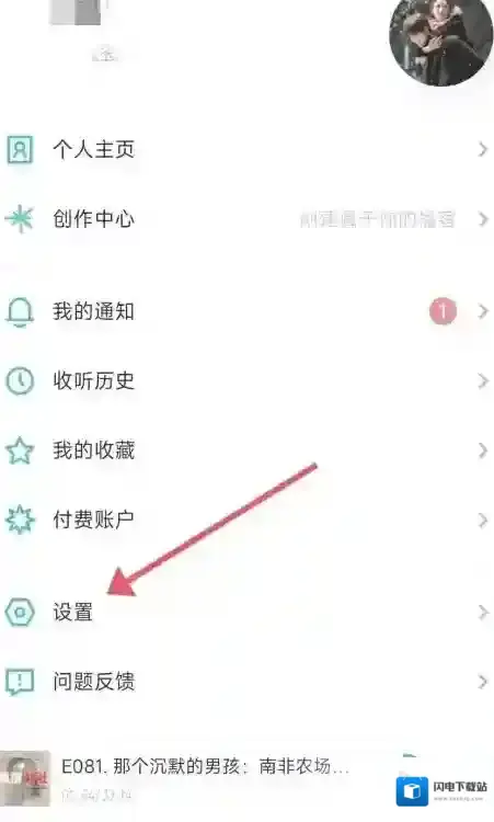 小宇宙设置图标