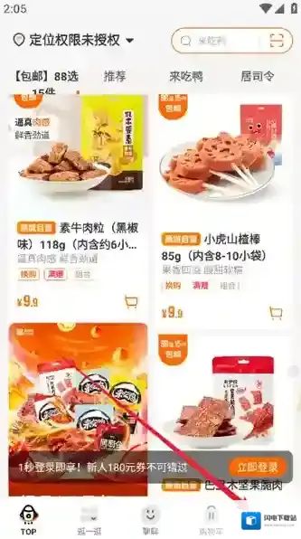 来伊份商城申报