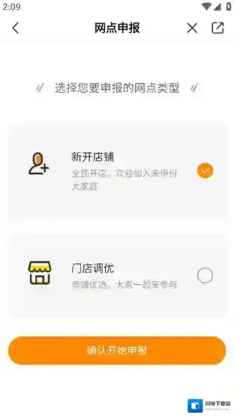来伊份商城在我