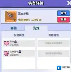 疯狂水世界属性