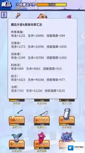 疯狂水世界技能