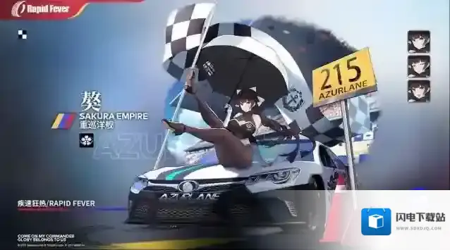 碧蓝航线高雄新皮肤怎么样 碧蓝航线高雄换装至高焦点