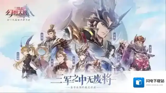 三国志幻想大陆元宝怎么花性价比高 元宝怎么用