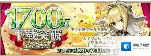 fgo城池free本在哪打 1700万下载场地城池自由关卡怎么完成