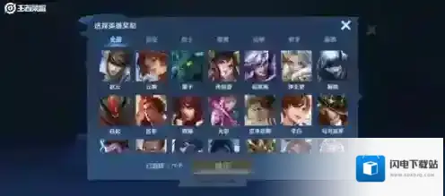 王者荣耀大司命