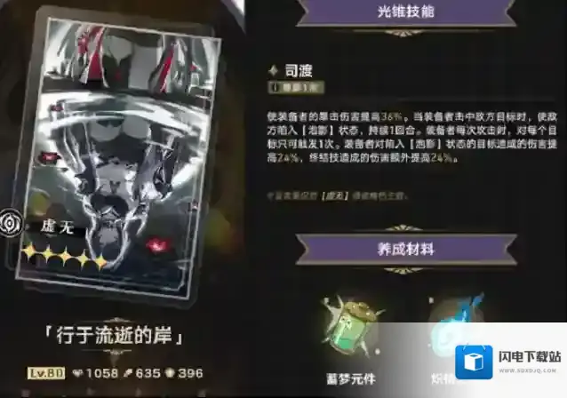 崩坏星穹铁道还能