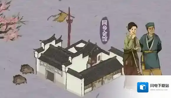 江南百景图百景