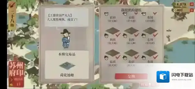 江南百景图严大人怎么白嫖 严大人白嫖方法介绍