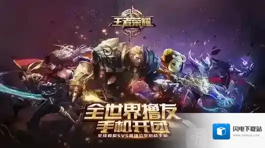 王者荣耀唯一被动