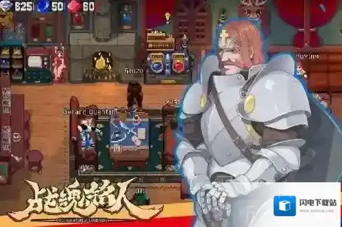 战魂铭人装备
